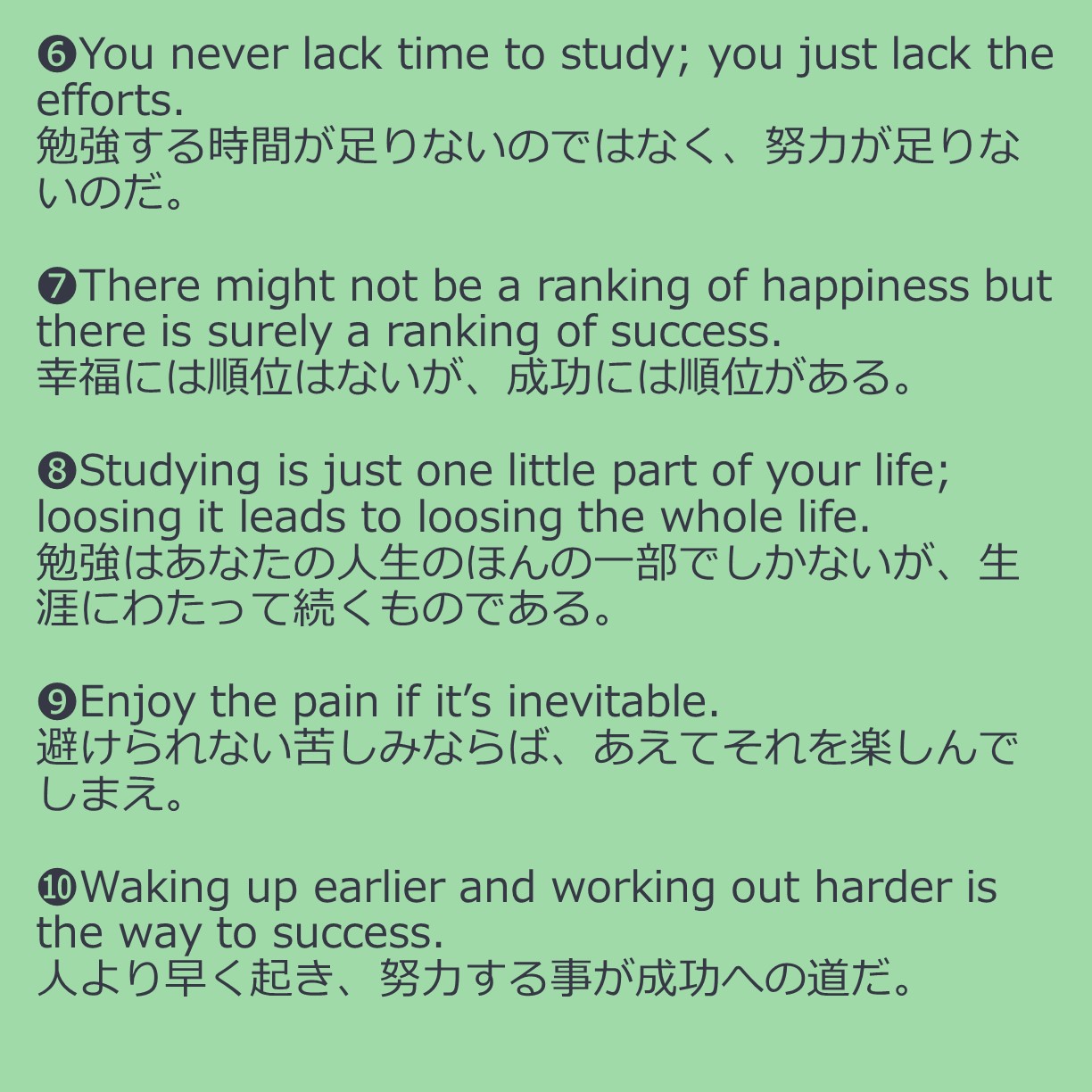 わんわん 英語がんばる ハーバード大学の図書館に貼られていたとされる有名な２０箇条 実はハーバード大学ではなく ネット上でお互いを励まし合うために生まれた言葉だそうです 今 この瞬間に頑張っている人に届いて欲しい 届け