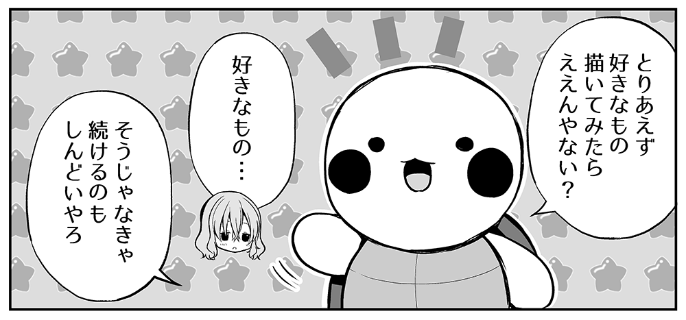 このゲン太さんの台詞は実際に絵の上手い人から言われたことがある台詞だったりします?

趣味は上達することより「楽しく続けられる」ことの方が大事だと個人的に思います?️✨ 