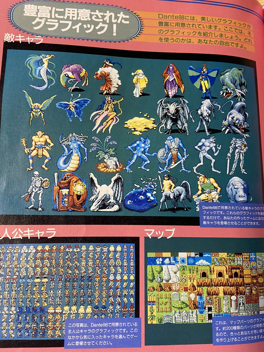 ট ইট র エタナラ Nonuple9 Rpg ツクール スーパーダンテ ট ইট র