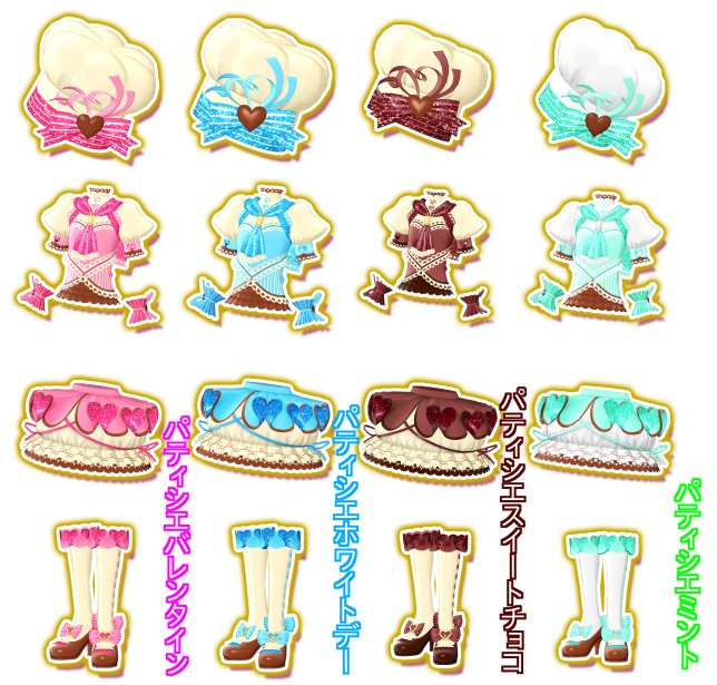 プリパラのバレンタイン・ホワイトデーのコーデはこちら。 #色違いお