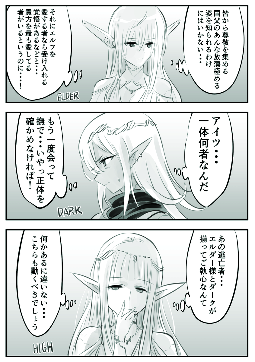 加藤拓弐 漫画版ナイツ マジック 巻発売中 エルフ包囲網