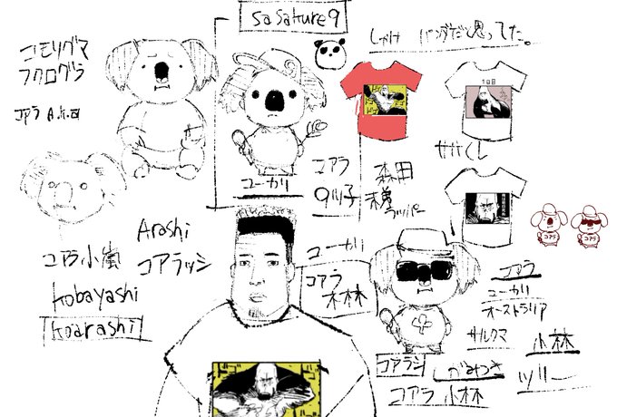 にんしきチャンと二人でお送りしました。
あざした! 