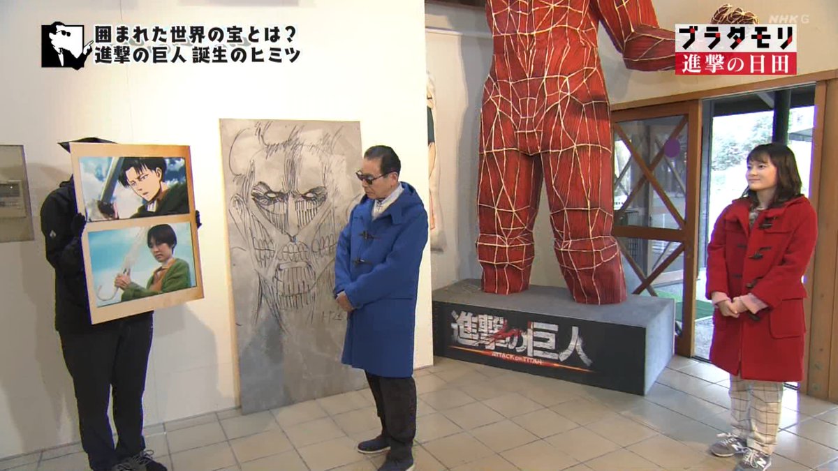 ひぞっこ on Twitter: "#ブラタモリ【リヴァイカット】今日は #進撃の巨人 諫山創さんの故郷・日田ってことで、近江ちゃんがリヴァイカットにしたエピソードをタモさんに紹介。しかも 近江ちゃんの写真は これに使うための撮り下ろし!モデルの近江ちゃんもリヴァイになり ...