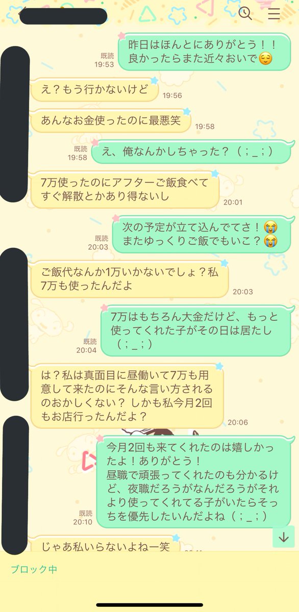 koyaofficials's tweet photo. 昼職の○万てそんなに偉いん？

これ俺が悪いのかな？

まじもう限界だわ。 https://t.co/ABou7Pk4L4