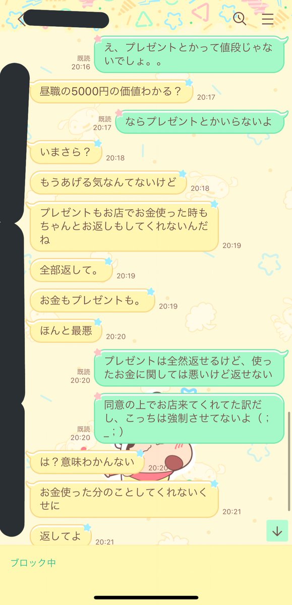 koyaofficials's tweet photo. 昼職の○万てそんなに偉いん？

これ俺が悪いのかな？

まじもう限界だわ。 https://t.co/ABou7Pk4L4