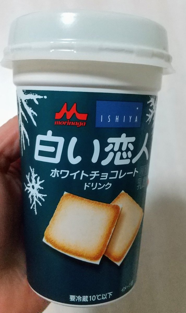 白い恋人ホワイトチョコレートドリンクの味を本音レポ カロリーも紹介 たべレシピ