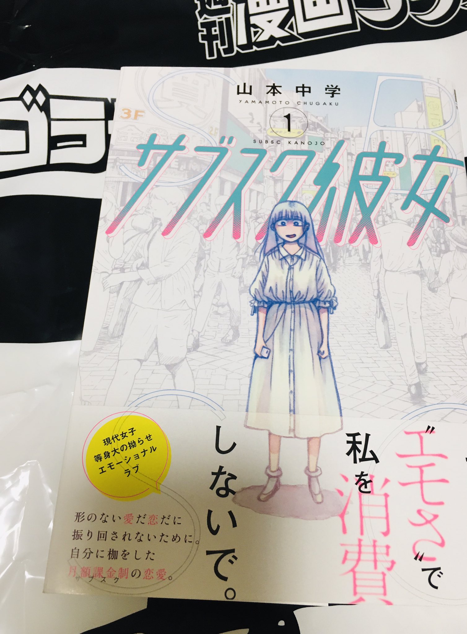 山本中学 見本誌もらいました 2 19発売です 山本中学 見本誌もらいました 2 19発売です