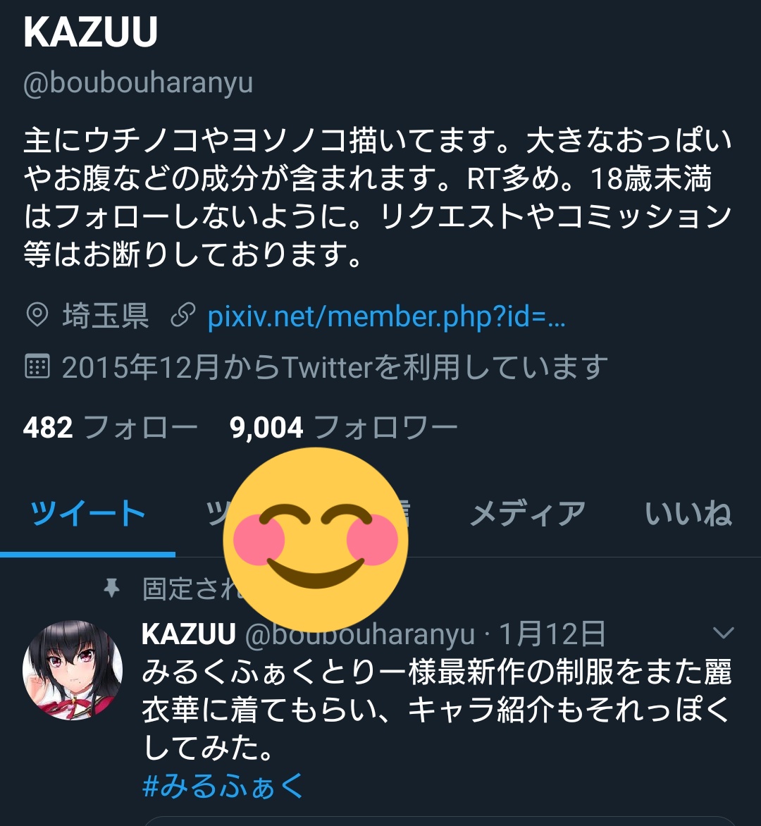 Kazuu ありがとうございます がんばるぞ Kazuu ありがとうございます がんばるぞ