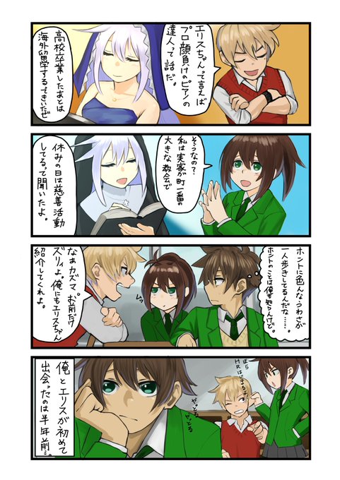 このすば を含むマンガ一覧 2ページ ツイコミ 仮