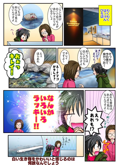 ヤドカリ を含むマンガ一覧 ツイコミ 仮