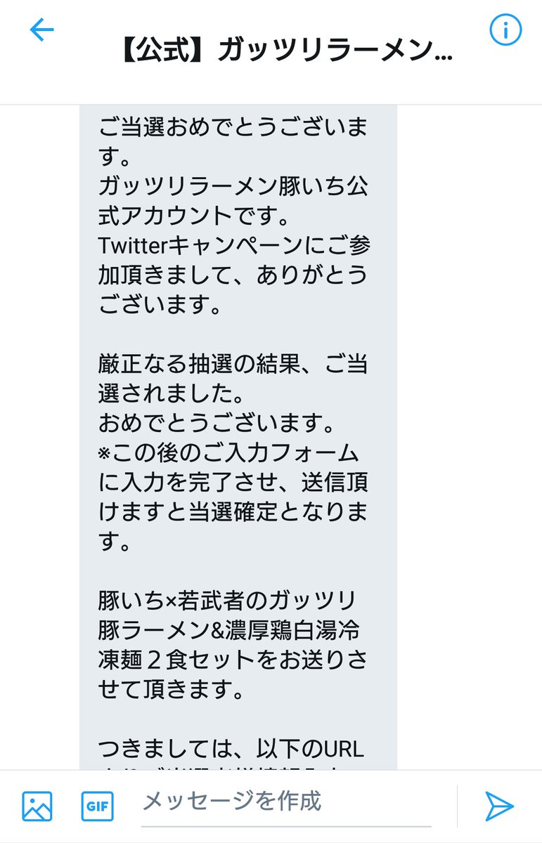tomo04204's tweet photo. 妻が医療従事者のため福島県の緊急対策期間中はラーメンツイートを自粛。医療関係の人は外に出てる投稿に敏感。そんな中、大好きな若武者さん・豚いちさんのキャンペーンに当選。嫁さんへのご褒美なんかな。本当にありがとうございます。めちゃくちゃ嬉しいです。#福島市 #二本松市 #若武者 #豚いち https://t.co/oneXViHT7B