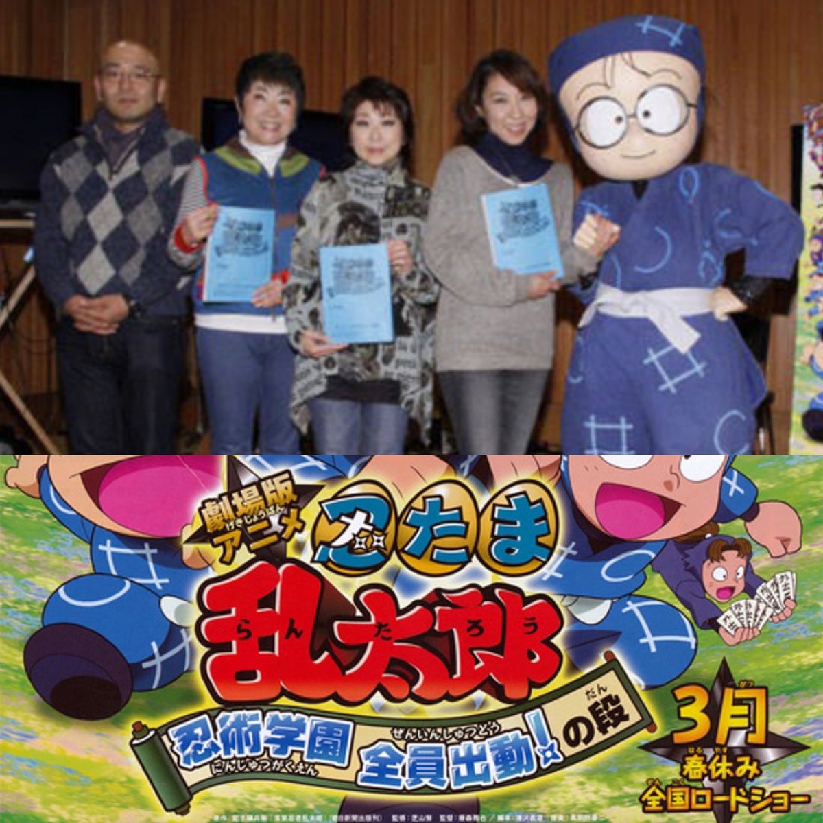 Oyabemovie V Twitter 劇場版アニメ忍たま乱太郎忍術学園全員出動の段 コナン ルフィ ちびまる子のお母さん共演 こんな人にオススメ お子様 忍者コメディ好きな方 映画 忍たま乱太郎 Oyabemovie