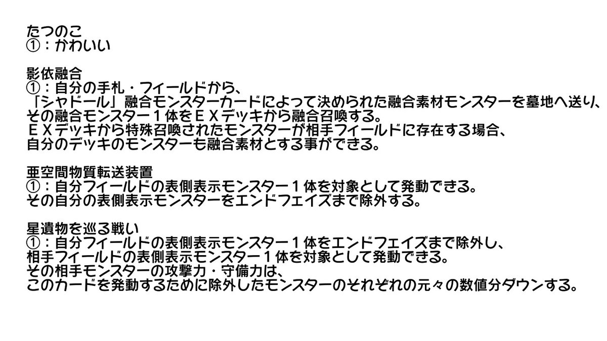 転売対策のため、クイズに正解できた人にしか商品を売らないカードショップ10 