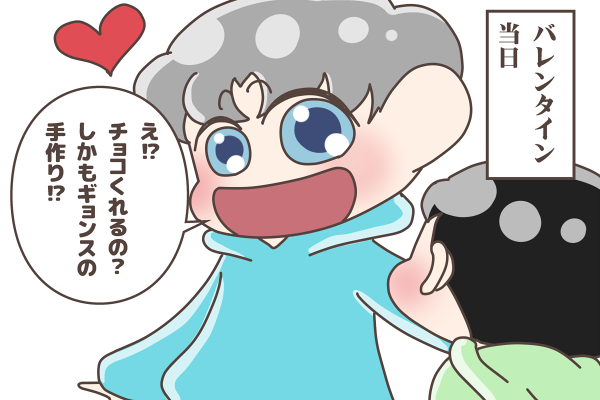 Valentineニョルド2019

#Chanyeol
#Kyungsoo 
#ValentinesDay 
