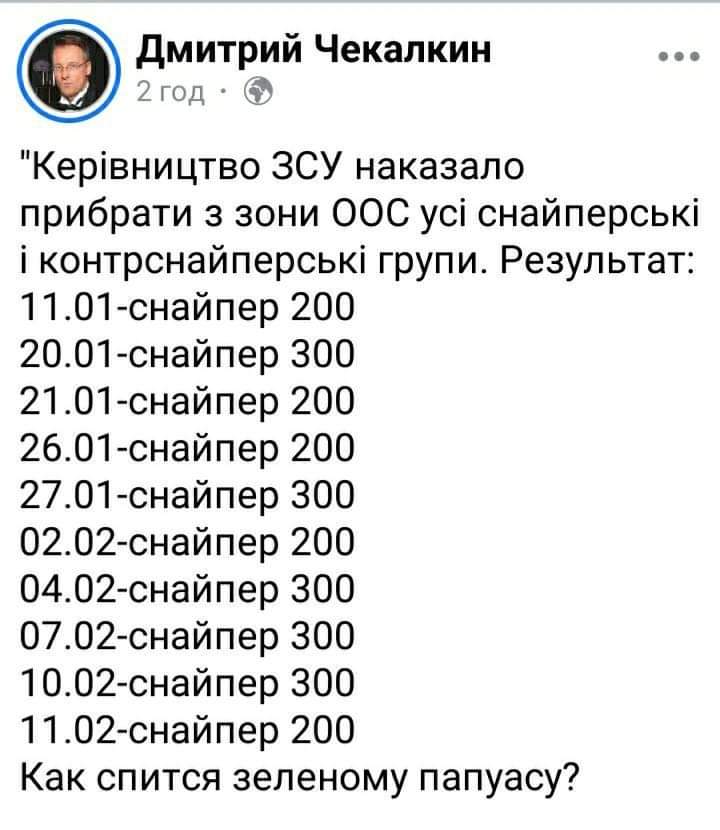 "Сьогодні рівно 200 днів з моменту припинення вогню", - Зеленський записав відео про відвідини передової - Цензор.НЕТ 9711