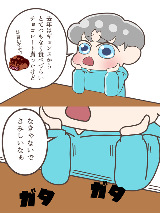 Chanyeol を含むマンガ一覧 古い順 13ページ ツイコミ 仮