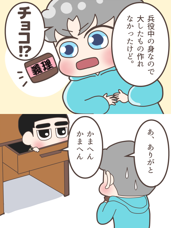 Valentineニョルド2020

#Chanyeol
#Kyungsoo 
#ValentinesDay 