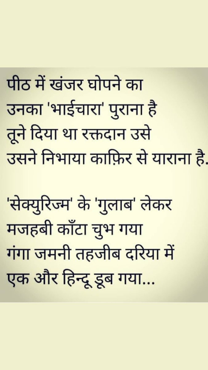 BhaktPapa's tweet photo. @Rofl_Swara https://t.co/oQOGH7tBTP