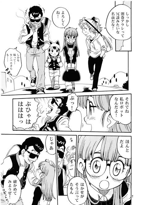 アラレちゃんのtwitterイラスト検索結果 アラレちゃんのtwitterイラスト検索結果