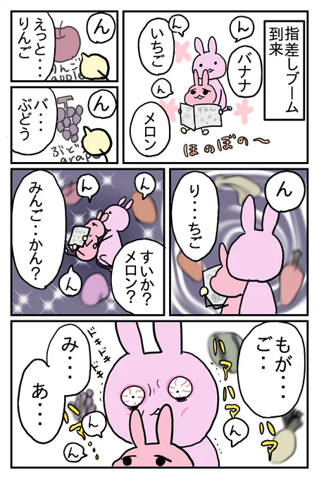 指差しのスピードもアップしてきて難易度あがってきました。#育児漫画#育児 #子育てあるある 