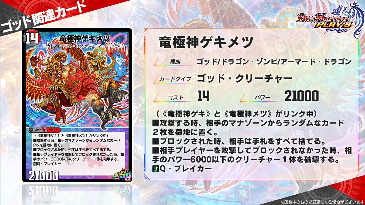 デュエル・マスターズ プレイス【公式】 on X: デュエル・マスターズ プレイス【公式】 on X: