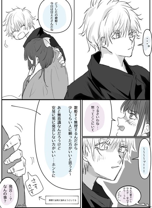 ぽにｻﾝ Wolfxxxponi さんの漫画 19作目 ツイコミ 仮