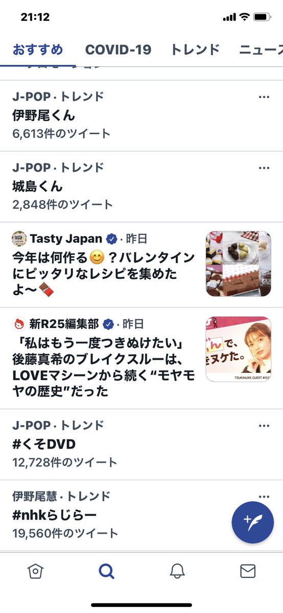 伊野尾慧 Hey Say Jump X トレンド入り Twitterで話題の有名人 リアルタイム更新中 伊野尾慧 Hey Say Jump X トレンド入り Twitterで話題の有名人 リアルタイム更新中
