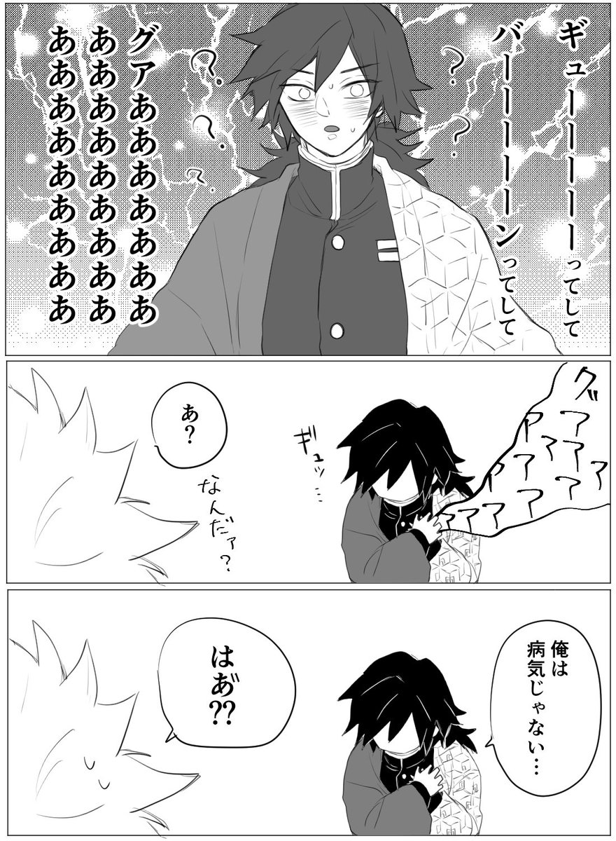 おば)みつにより、さねみが潜在的に好きであることを認識させられるぎ