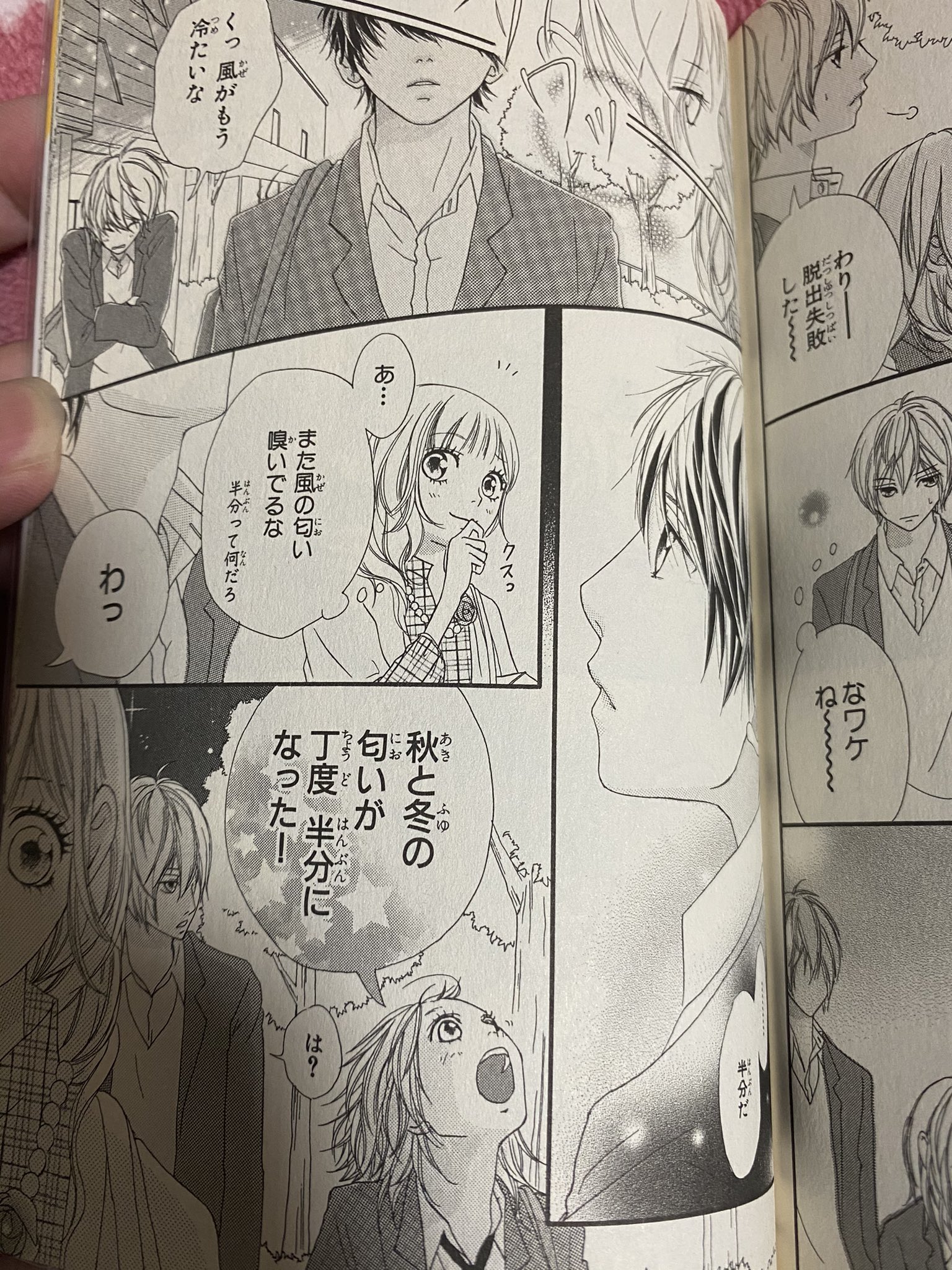 しみしょー Yukibeeeek A ストロボエッジかふりふらで非常に悩ましいんですが 私的に全く無駄なく完璧に10巻 にまとまってるストロボエッジですかね 悩ましい 一番好きなシーンは仁奈子のこのシーンです 漫画引っ張り出してくるマン T Co