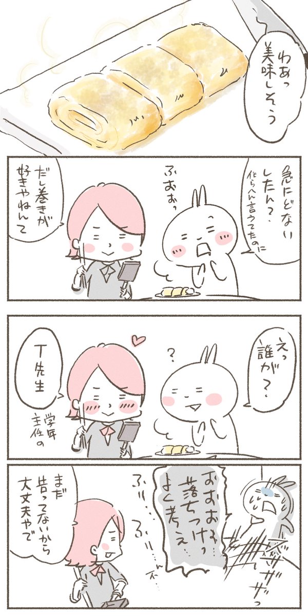 【1日1ページマンガ】
JKの思い出 その2 #だし巻き卵は 〇〇の味

複雑な家庭で育ったJ子がだし巻き卵を作った理由は…

明日も続きます

#コルクラボマンガ専科
#食べることは生きること
#多喜ゆい
#1日1ページ https://t.co/K40ba7i3r0 