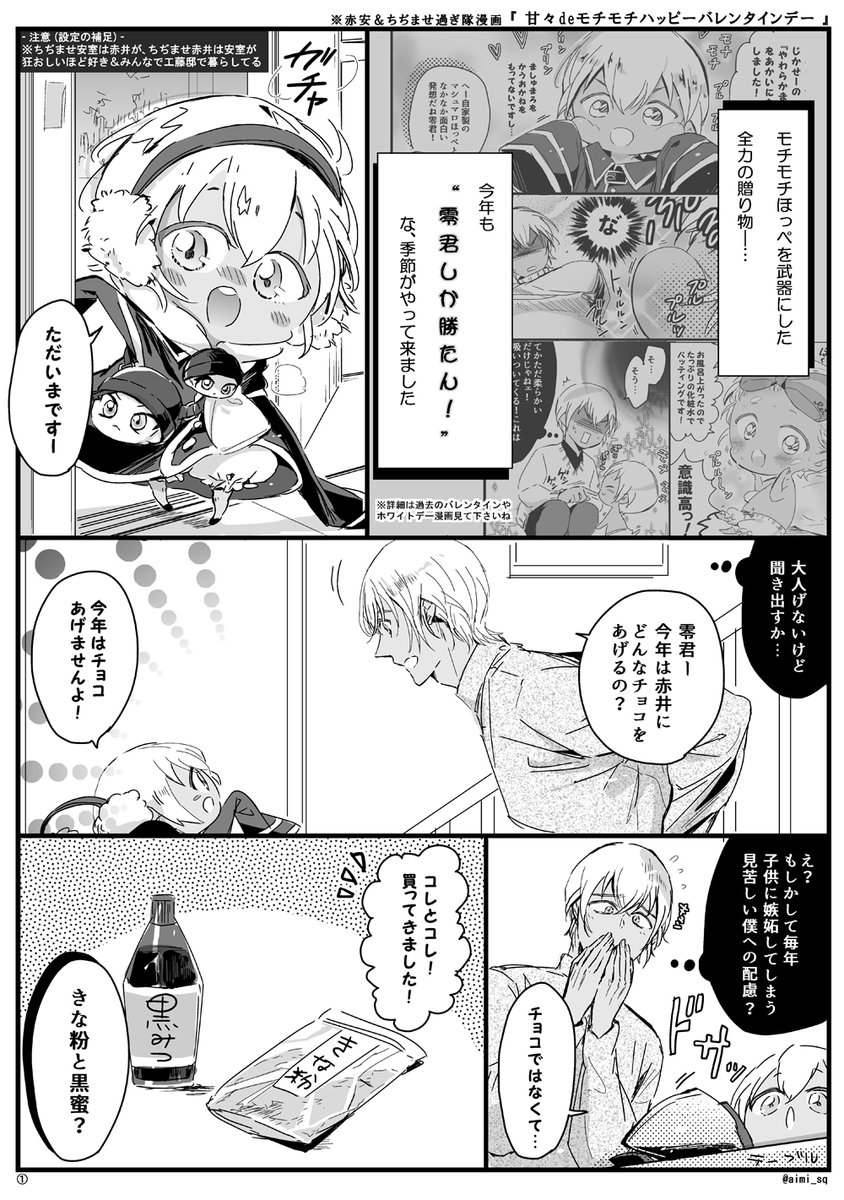 Twoucan 赤安 ちぢませ の注目ツイート イラスト マンガ コスプレ モデル Twoucan 赤安 ちぢませ の注目ツイート イラスト マンガ コスプレ モデル