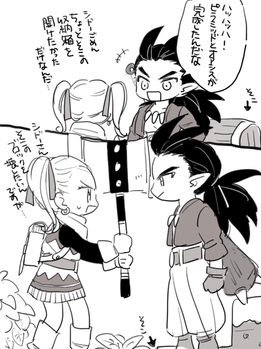最近のビルダーズ2日記
シドーが常に真後ろにいるのでこうなりがち 