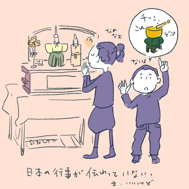 雛人形と仏壇が混ざっている

伝わらない日本の伝統 