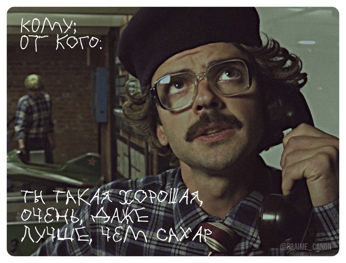 Все будет хорошо демотиватор. Ты у меня такая хорошая лучше чем сахар. Ты даже лучше чем сахар. Цитаты служебный роман фильм. Жить с котом хорошо.