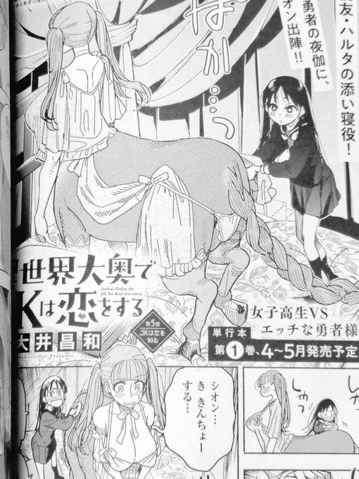 大井昌和 3月はヒーローガールと異世界不倫一巻発売 さん の最近のツイート 3 Whotwi グラフィカルtwitter分析 大井昌和 3月はヒーローガールと異世界不倫一巻発売 さん の最近のツイート 3 Whotwi グラフィカルtwitter分析