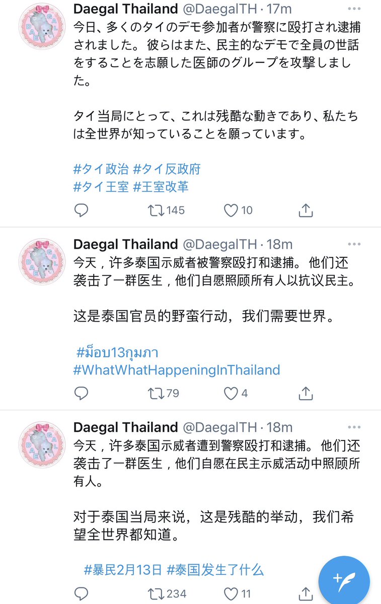 เบว tweet media