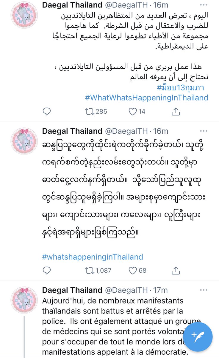 เบว tweet media