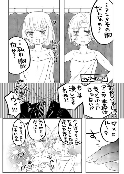 Twstにょたゆり週ドロライ を含むマンガ一覧 いいね順 ツイコミ 仮