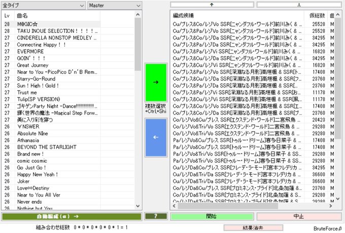 デレステ計算機配布所さん の人気ツイート 1 Whotwi グラフィカルtwitter分析