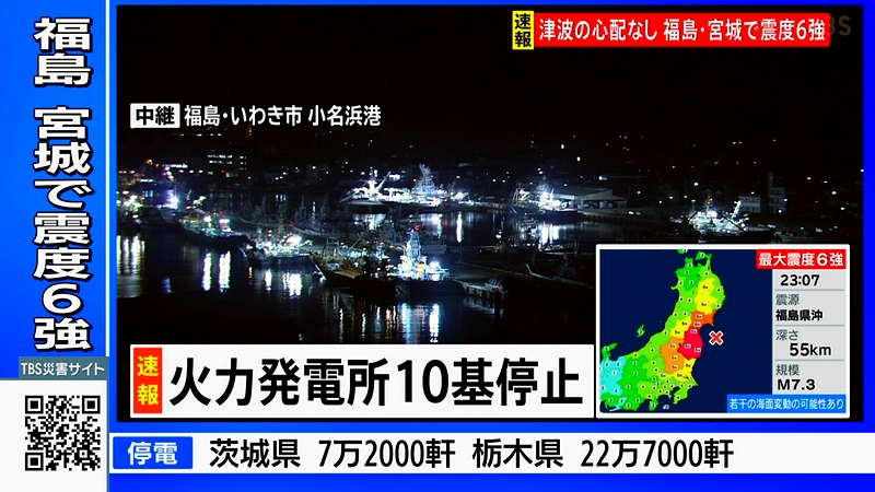のびたん 広野火力発電所 相馬共同火力発電所などが地震の影響で停止中 Tbs