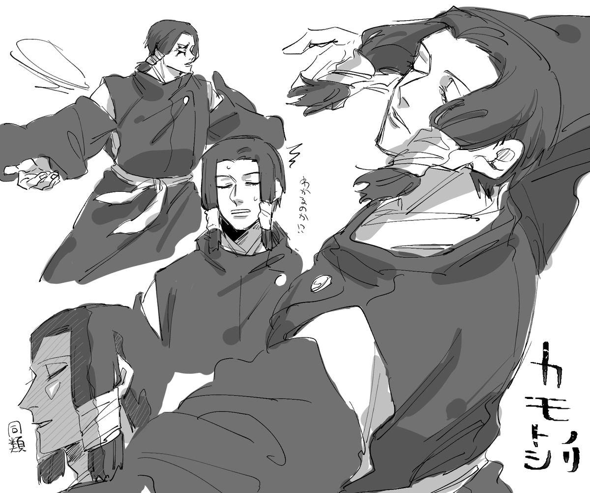 カモノリトシ回良き 