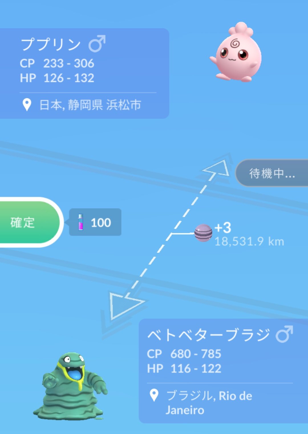 かっちゃん 8 6 8gofest札幌 昨日ポケモンgoでゲットしたキラポケモンその3 キラププリン 初ゲット 2週間前に孵化した ププリン と 3ヶ月前に孵化した アローラベトベター を交換したら キラププリン になりました やっと かっちゃん 8 6 8gofest札幌 昨日ポケモンgoでゲットしたキラポケモンその3 キラププリン 初ゲット 2週間前に孵化した ププリン と 3ヶ月前に孵化した アローラベトベター を交換したら キラププリン になりました やっと
