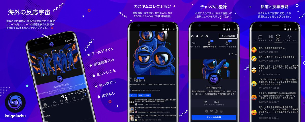 海外の反応宇宙アンテナ Kaigaiuchu Twitter