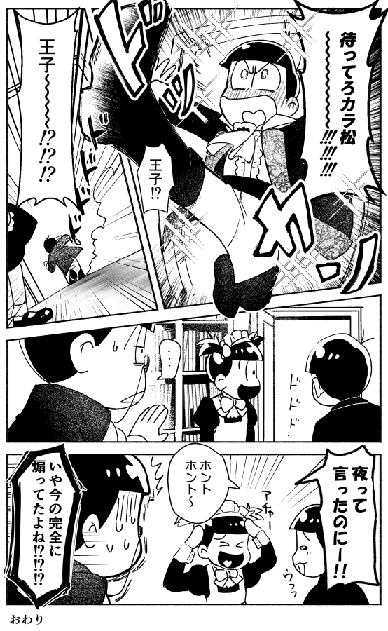 オメガバ王妃 最終話 「その日は朝からいい香りがしていた」
あと補足の4枚目 