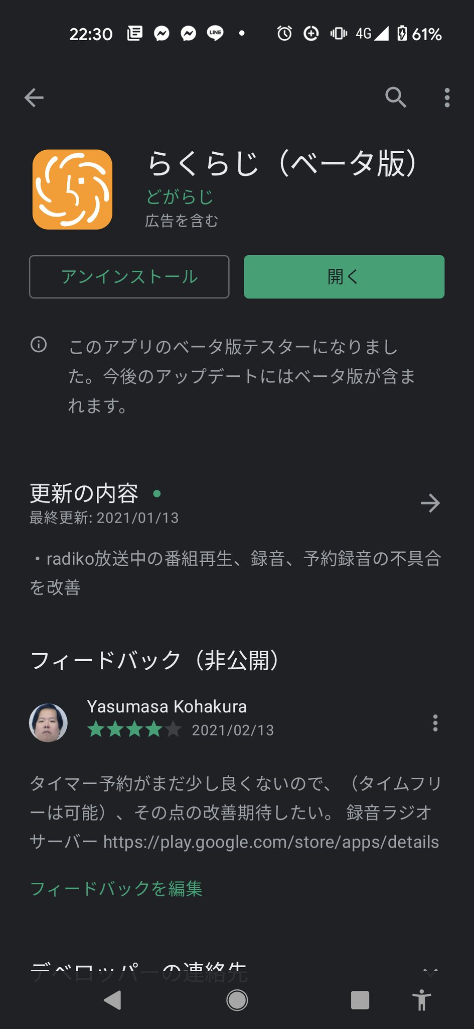 ジョイント きょうだい 母性 ラジオ録音不具合 Tenpo Syukyaku Jp