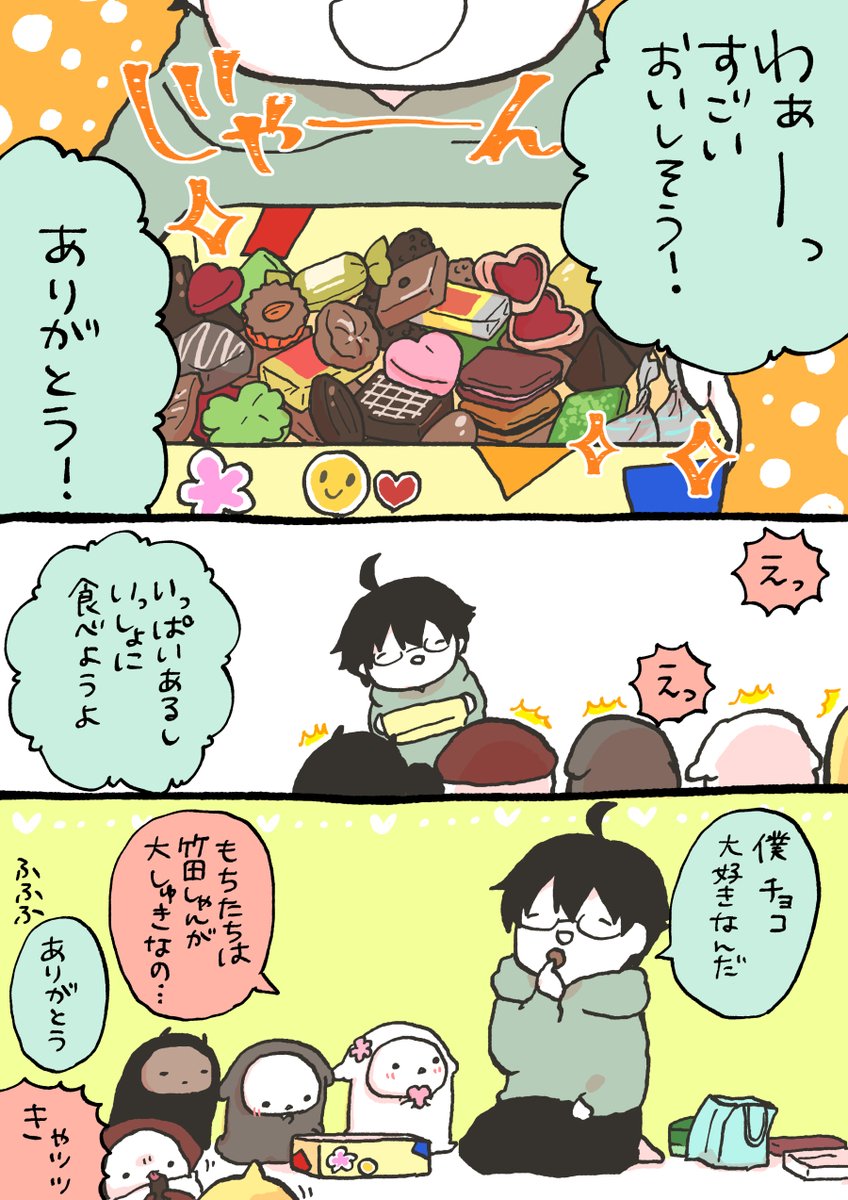 【創作漫画】もちもちの嫁さがし
バレンタインがきた5匹。 #もち嫁 