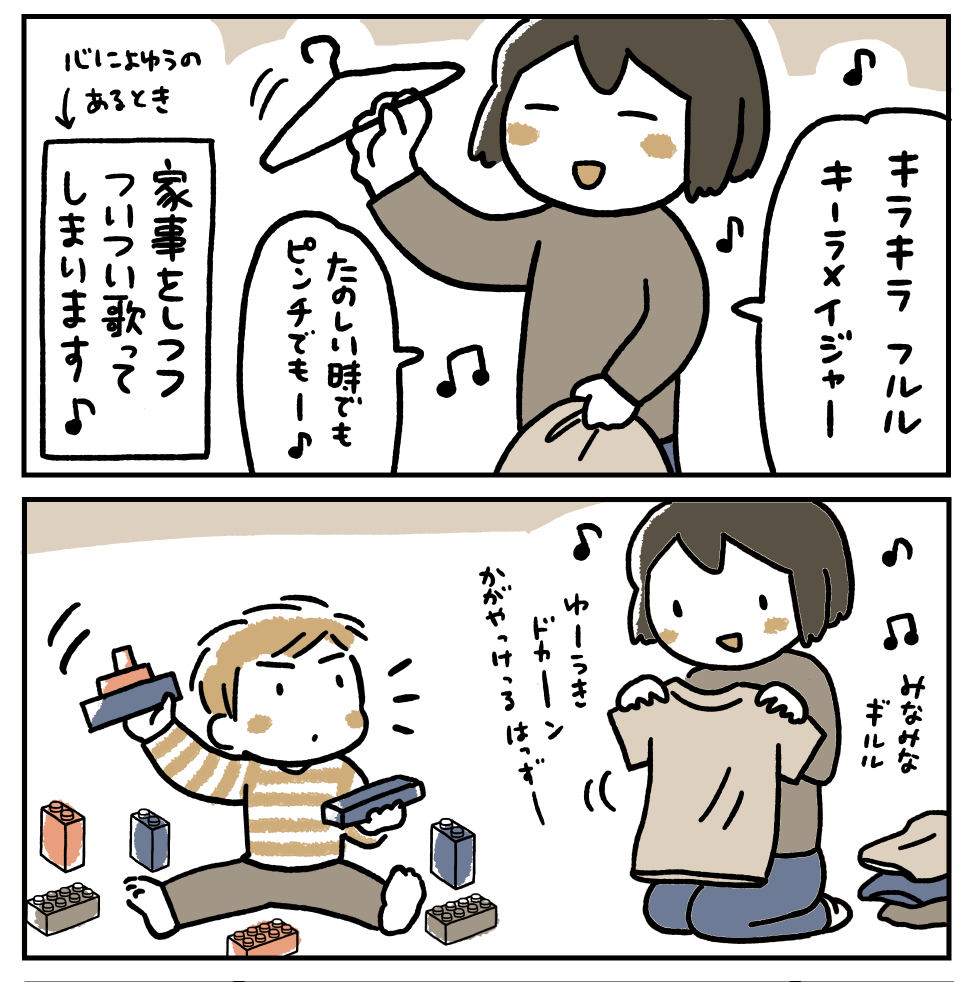 私のはなうたをやめさせたい息子の漫画です。 