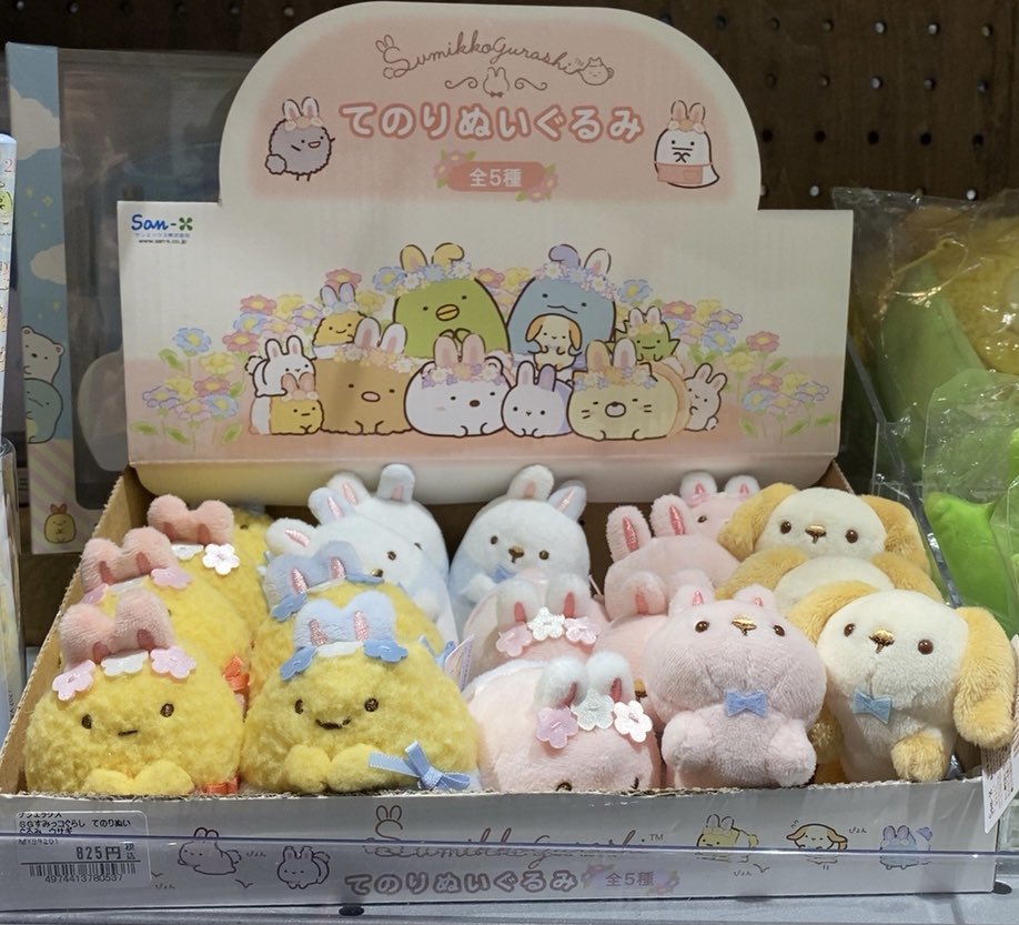 【限定品】＊すみっコぐらし　上小田井店限定　2015（ぺんぎん？）1点 限定品】＊すみっコぐらし 上小田井店限定 2015（ぺんぎん？）1