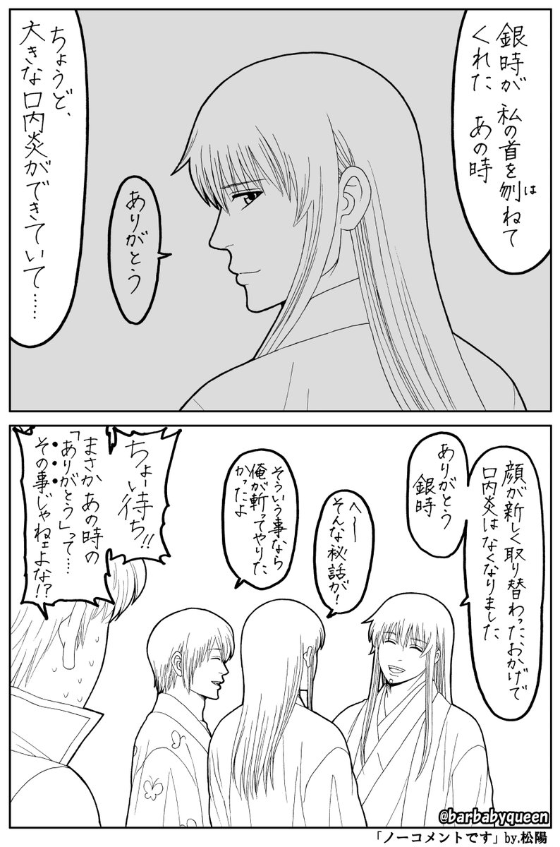 梅ゆかり 銀魂らくがき寸劇 松陽先生も高杉も 生きてる体 テイ です アルタナ変異体について妄想 からの めちゃくちゃシリアスなシーンに裏側をつけてみた 梅ゆかり 銀魂らくがき寸劇 松陽先生も高杉も 生きてる体 テイ です アルタナ変異体について妄想 からの めちゃくちゃシリアスなシーンに裏側をつけてみた