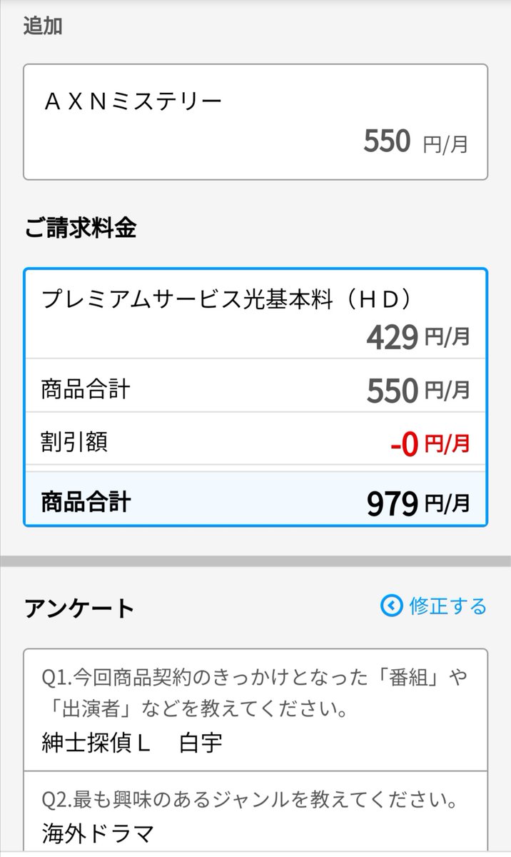 そまそま A Twitter プレミアム光は1080のhd画質らしい Sotus録画するためにプレミアム光の契約は復活させてて基本料金だけは払ってたのよね 我が家はノーマル スカパーとプレミアム光 Wowowと異常にエンゲル係数の低い家 笑 押し活のために毎日モヤシと そまそま A Twitter プレミアム光は1080のhd画質らしい Sotus録画するためにプレミアム光の契約は復活させてて基本料金だけは払ってたのよね 我が家はノーマル スカパーとプレミアム光 Wowowと異常にエンゲル係数の低い家 笑 押し活のために毎日モヤシと